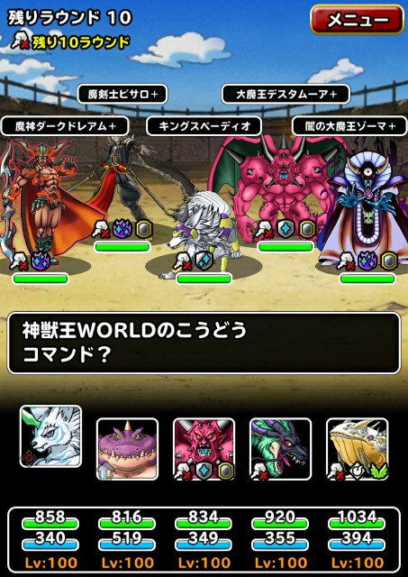 f:id:dqmsl-life:20200614174744j:plain