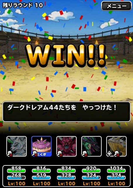 f:id:dqmsl-life:20200614191822j:plain