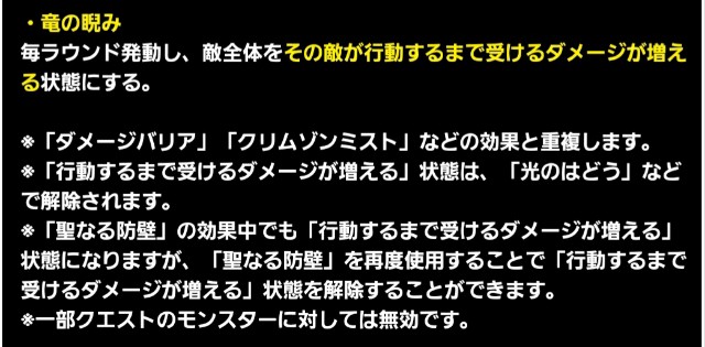 f:id:dqmsl-life:20200617223724j:plain