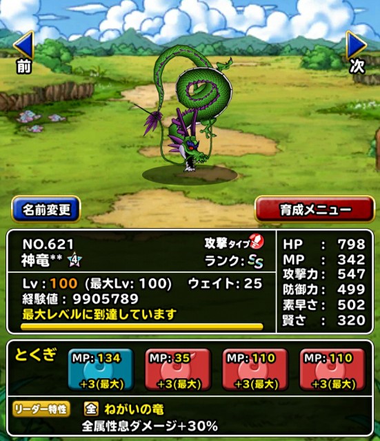 f:id:dqmsl-life:20200617224927j:plain