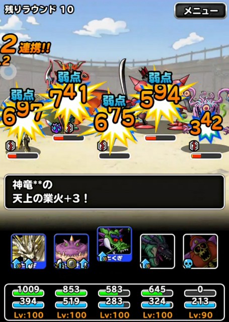 f:id:dqmsl-life:20200617230600j:plain