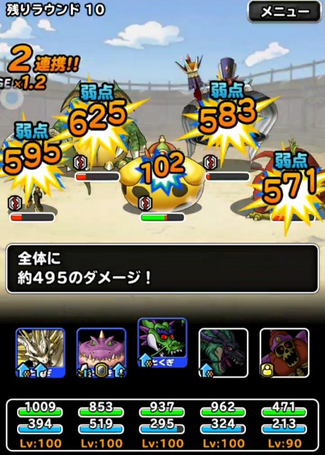 f:id:dqmsl-life:20200617231055j:plain