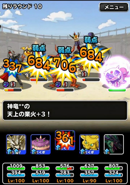 f:id:dqmsl-life:20200620140603j:plain