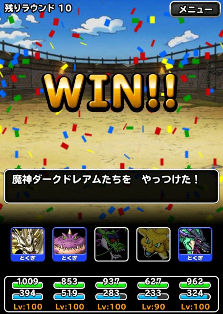 f:id:dqmsl-life:20200620162825j:plain