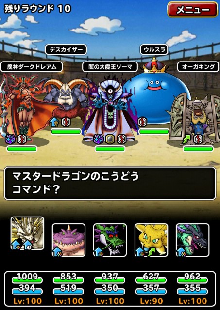f:id:dqmsl-life:20200620162843j:plain