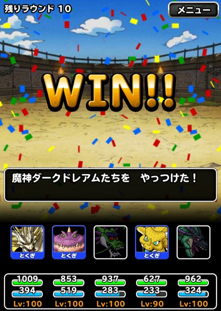 f:id:dqmsl-life:20200620163551j:plain