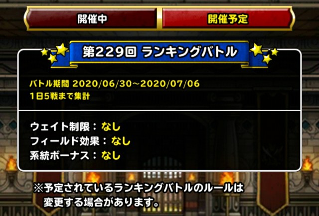 f:id:dqmsl-life:20200628170430j:plain f:id:dqmsl-life:20200628170430j:plain
