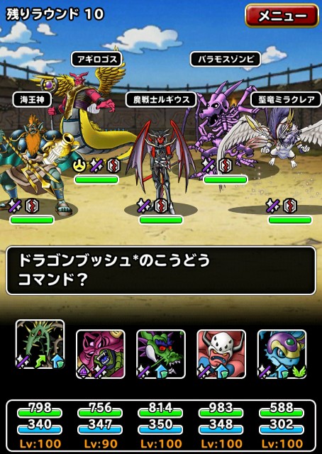 f:id:dqmsl-life:20200630122405j:plain