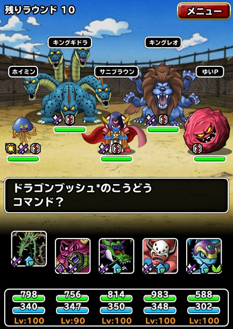 f:id:dqmsl-life:20200630122710j:plain