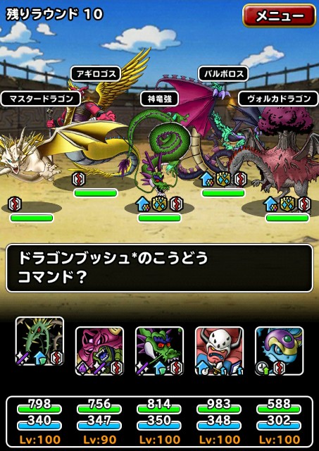 f:id:dqmsl-life:20200630142828j:plain