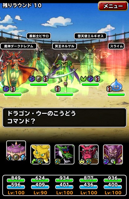 f:id:dqmsl-life:20200804194043j:plain