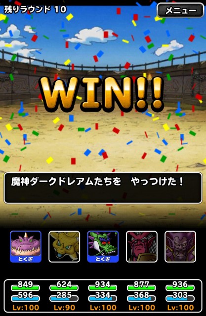 f:id:dqmsl-life:20200804194441j:plain