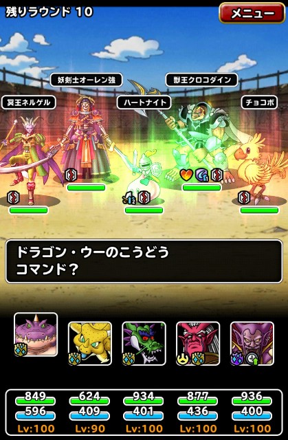 f:id:dqmsl-life:20200804194508j:plain