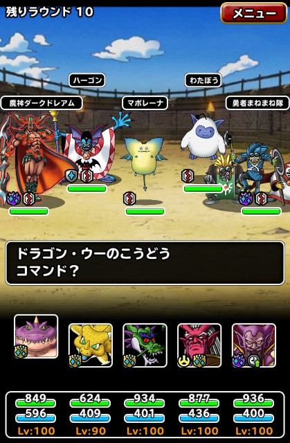 Level 1841 ドラゴン系15 Up 第233回闘技場ランキングバトル初日 適当にdqmsl Level 1841 ドラゴン系15 Up 第233回闘技場ランキングバトル初日 適当にdqmsl