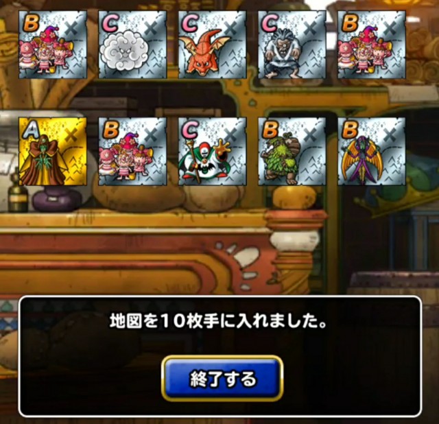 f:id:dqmsl-life:20200817122804j:plain