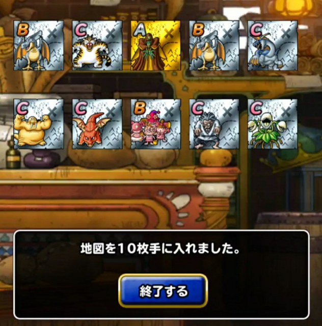f:id:dqmsl-life:20200817123023j:plain