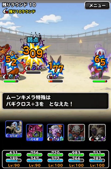 f:id:dqmsl-life:20200826112903j:plain