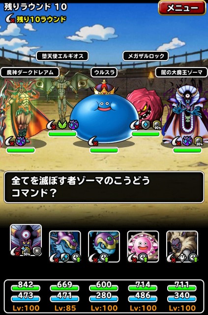f:id:dqmsl-life:20200826113402j:plain
