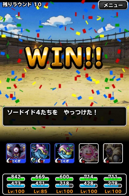 f:id:dqmsl-life:20200826113754j:plain