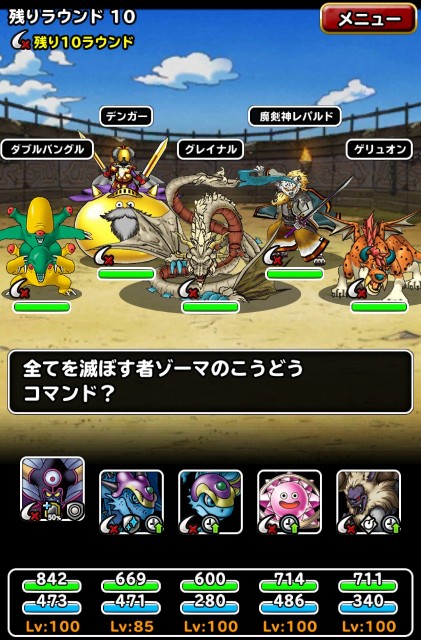 f:id:dqmsl-life:20200830120103j:plain
