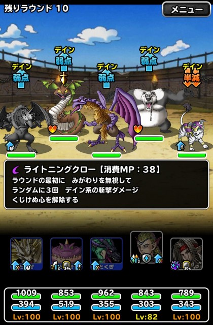 Level 1861 ｿﾞﾝﾋﾞ系15 Up 第236回闘技場ランキングバトル初日 竜神王初陣 適当にdqmsl