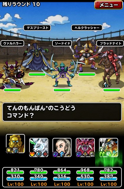 f:id:dqmsl-life:20200905083348j:plain