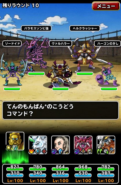 f:id:dqmsl-life:20200905085148j:plain