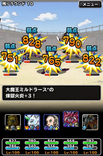 f:id:dqmsl-life:20200905085613j:plain