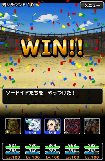 f:id:dqmsl-life:20200905085801j:plain