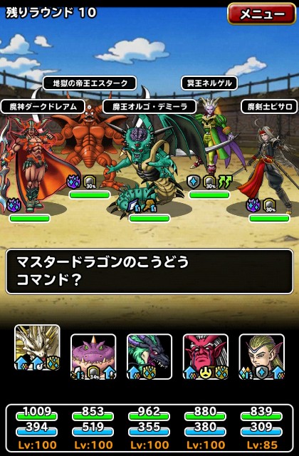 f:id:dqmsl-life:20200905090455j:plain