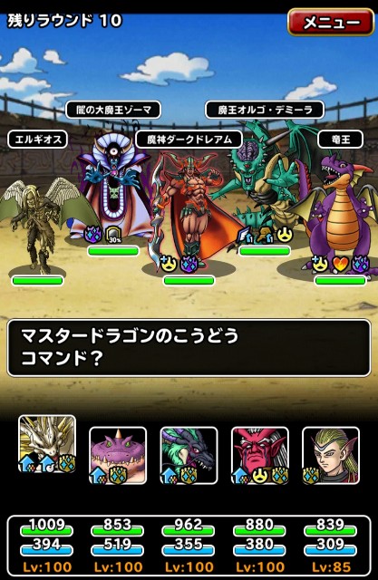 f:id:dqmsl-life:20200905090523j:plain