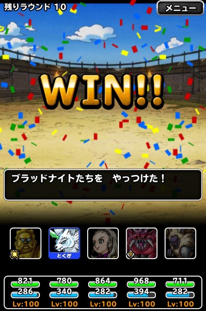 f:id:dqmsl-life:20200906102021j:plain