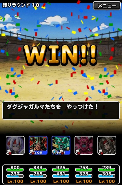 f:id:dqmsl-life:20200908104916j:plain