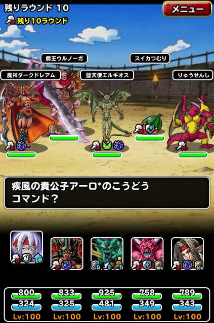Level 1866 黒い霧 第237回闘技場ランキングバトル初日 適当にdqmsl