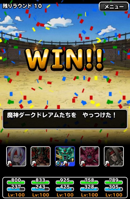 f:id:dqmsl-life:20200908105250j:plain