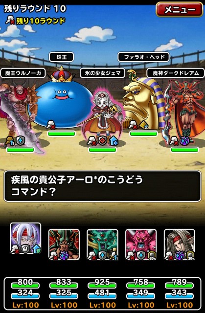 f:id:dqmsl-life:20200908110443j:plain