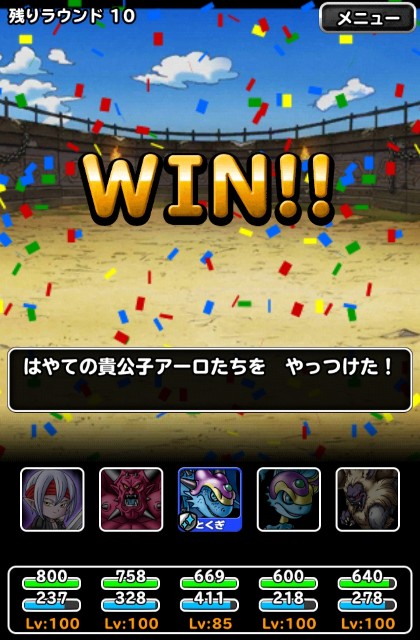 f:id:dqmsl-life:20200919084830j:plain