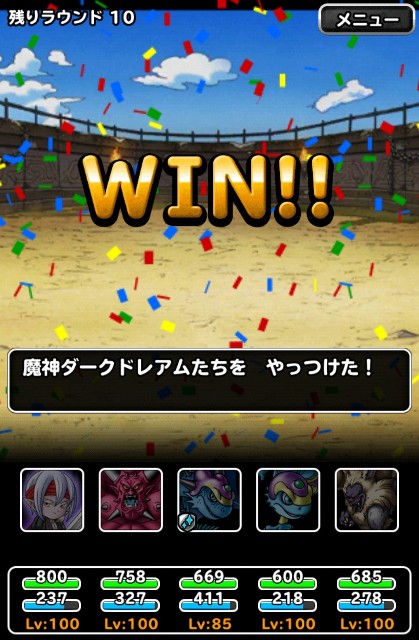 f:id:dqmsl-life:20200919085002j:plain