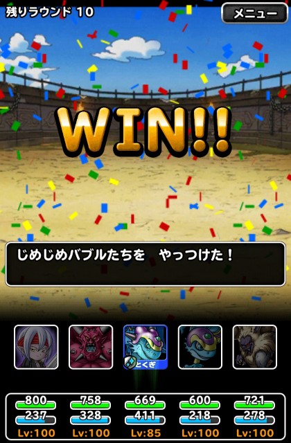 f:id:dqmsl-life:20200919085136j:plain