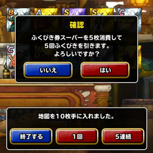 f:id:dqmsl-life:20200921231030j:plain