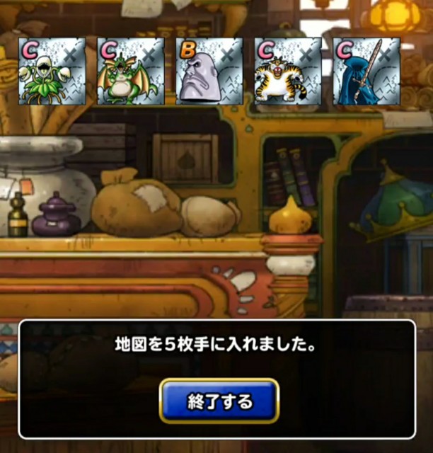 f:id:dqmsl-life:20200921231109j:plain