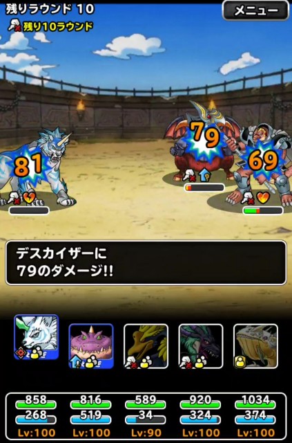 Level 1875 ｳｪｲﾄ140 黒い霧 第68回闘技場チャレンジカップ初日 適当にdqmsl