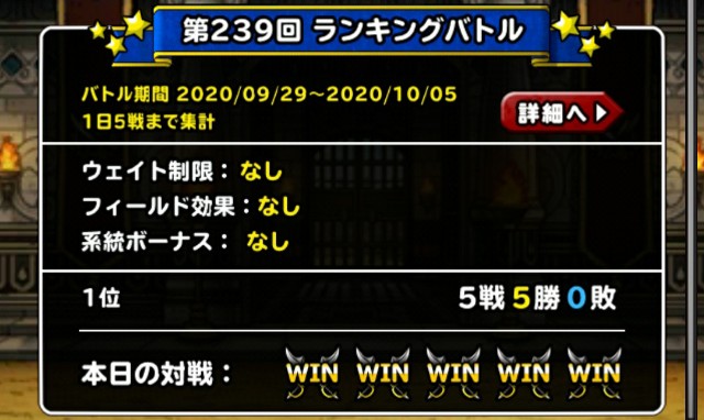 f:id:dqmsl-life:20200929143543j:plain