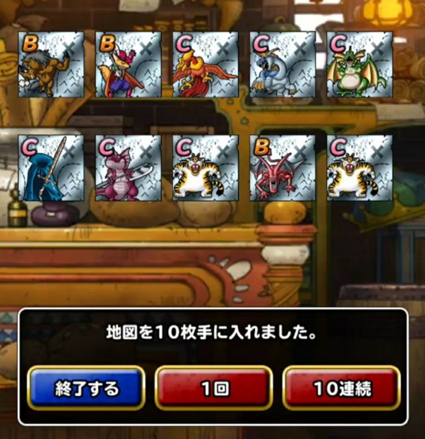 f:id:dqmsl-life:20200930230214j:plain