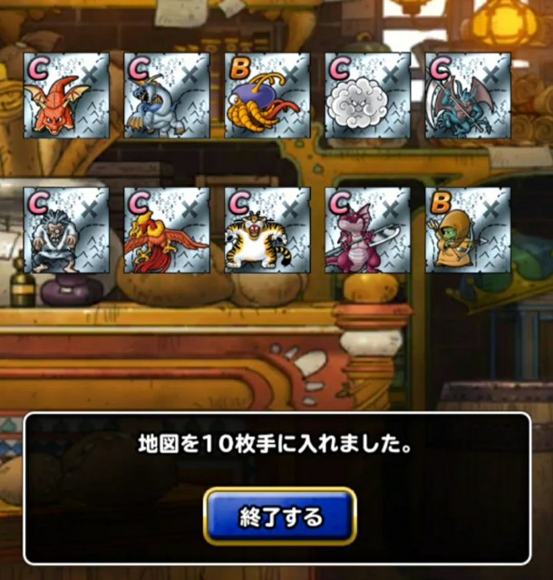 f:id:dqmsl-life:20200930230402j:plain