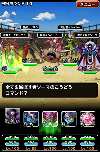 f:id:dqmsl-life:20201011101606j:plain