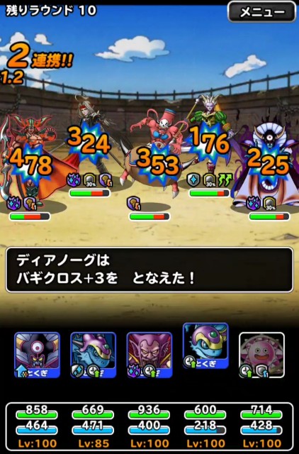 f:id:dqmsl-life:20201011101913j:plain