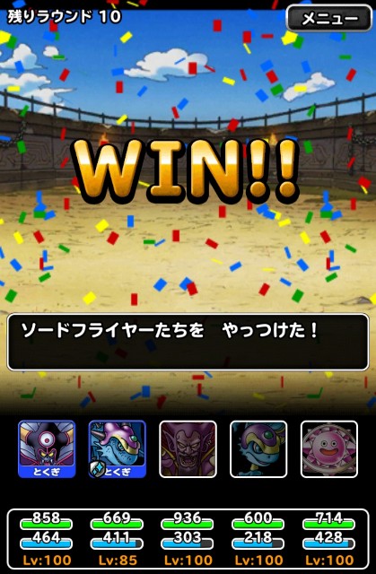 f:id:dqmsl-life:20201011102312j:plain