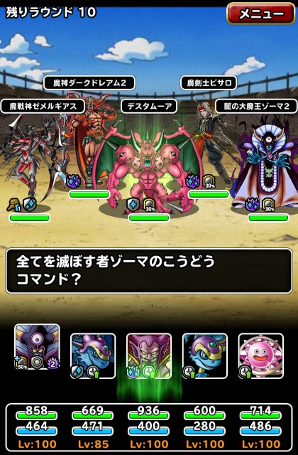 f:id:dqmsl-life:20201011102333j:plain