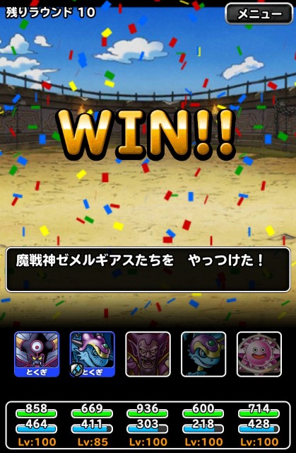 f:id:dqmsl-life:20201011102456j:plain